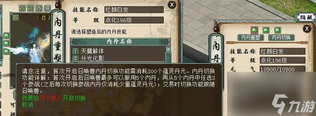 大話西游2中開鎖順序的查看方法是什么？