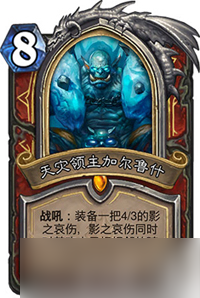 炉石传说天灾领主任务战：DK的逆袭之路