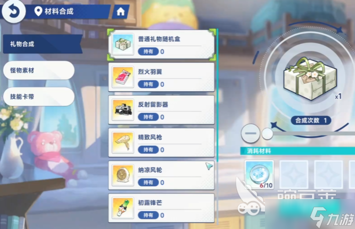 星塔旅人礼物怎么送 星塔旅人礼物种类