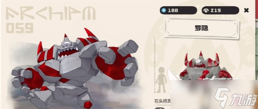 洛克王国世界罗隐去哪抓 洛克王国世界罗隐捕捉位置分享