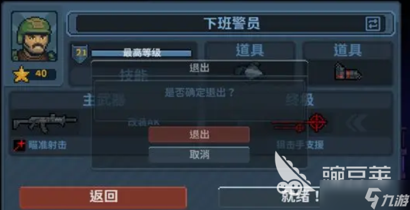 破門而入行動小隊(duì)新手職業(yè)推薦 破門而入行動小隊(duì)新手用什么職業(yè)