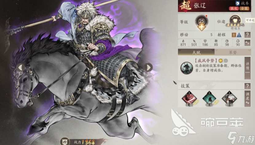 三国望神州t0角色有哪些 三国望神州手游强势武将推荐