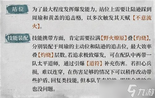 三国天下归心都督虎臣队怎么配队 都督虎臣队阵容搭配推荐