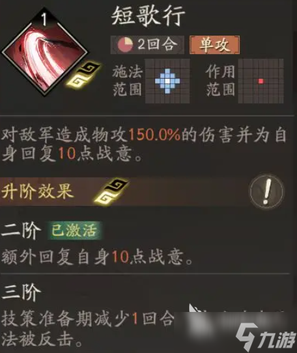 三国望神州曹操阵营怎么样 三国望神州手游曹操玩法一览