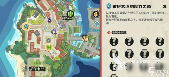 洛克王国世界科多索的订单怎么完成 洛克王国世界科多索的订单完成指南