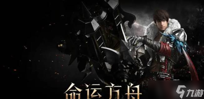 命運(yùn)方舟跳級(jí)成長(zhǎng)