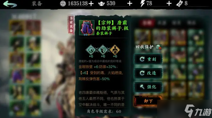 影之刃3铁甲护体什么效果