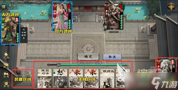 名将杀战役模式怎么通关 名将杀战役模式闯关攻略