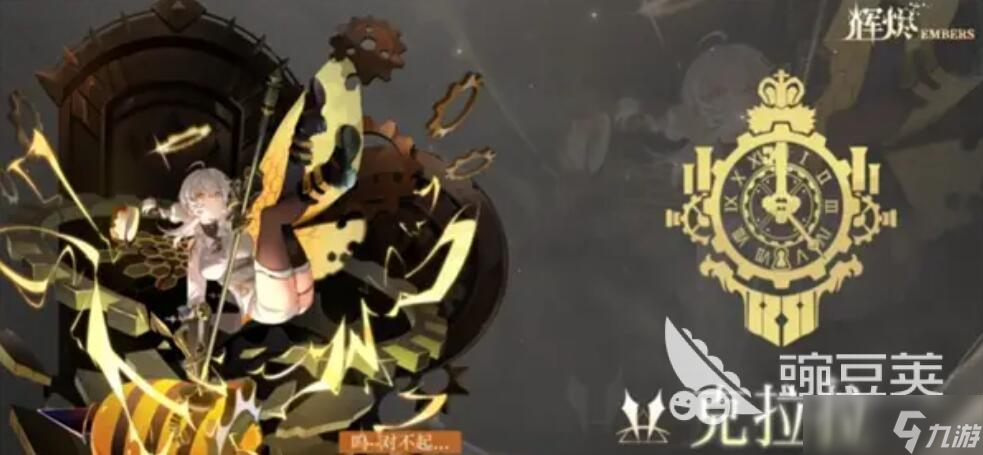 輝燼雷隊怎么搭配 輝燼雷隊搭配推薦