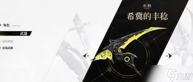 二重螺旋武器搭配推薦