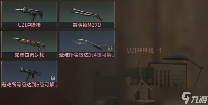 明日之后零氪玩什么槍