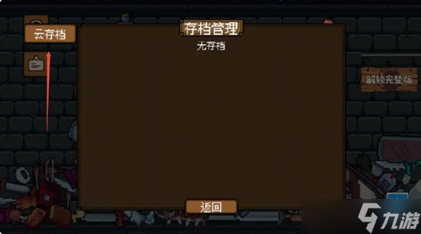 背包英雄萌新常見(jiàn)問(wèn)題解答匯總