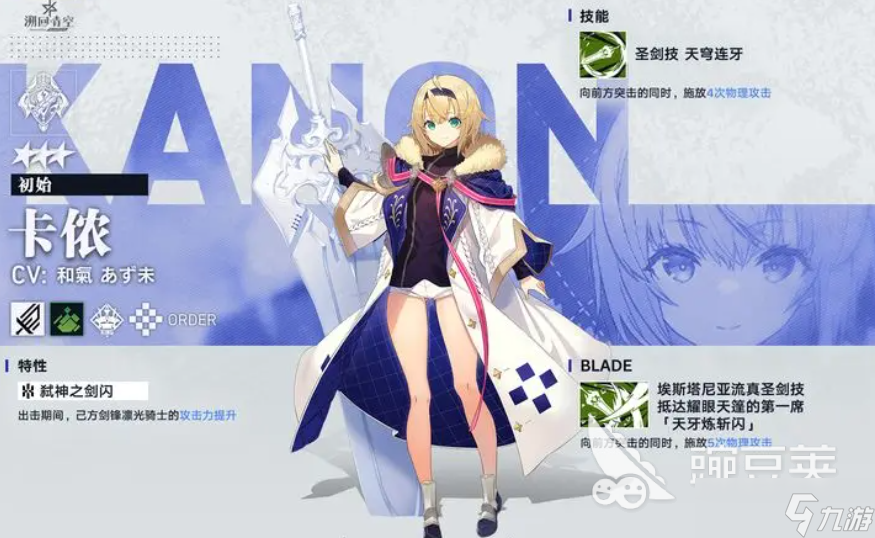 溯回青空角色养成攻略 溯回青空角色如何养成