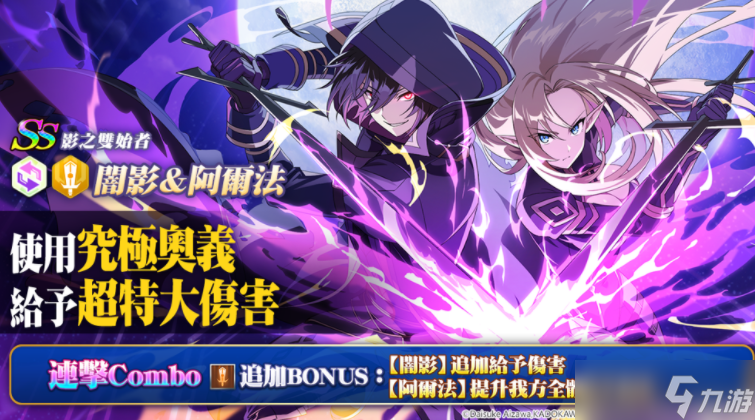 《我想成为影之强者!Master of Garden》举办期间限定「你的名字?我想回到我原本的身体!」