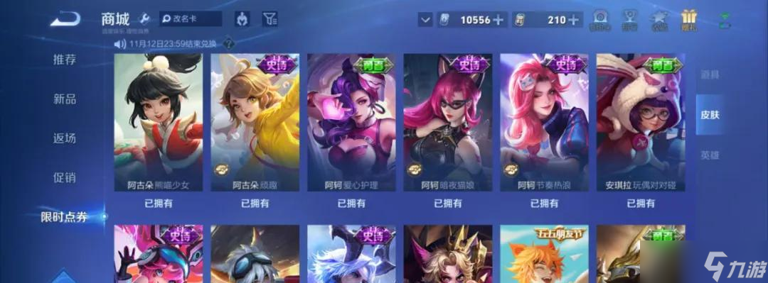 限時(shí)點(diǎn)券別再亂花！月底又有4款皮膚突然升級(jí)為天花板，換了穩(wěn)賺