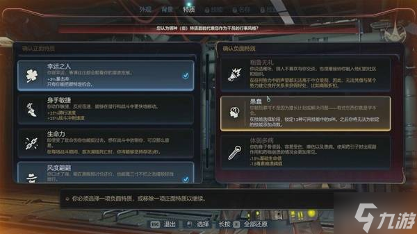 《天外世界2》全流程通關(guān)圖文攻略