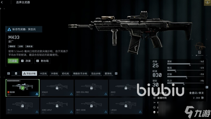 战地6武器排行 战地6枪械排名