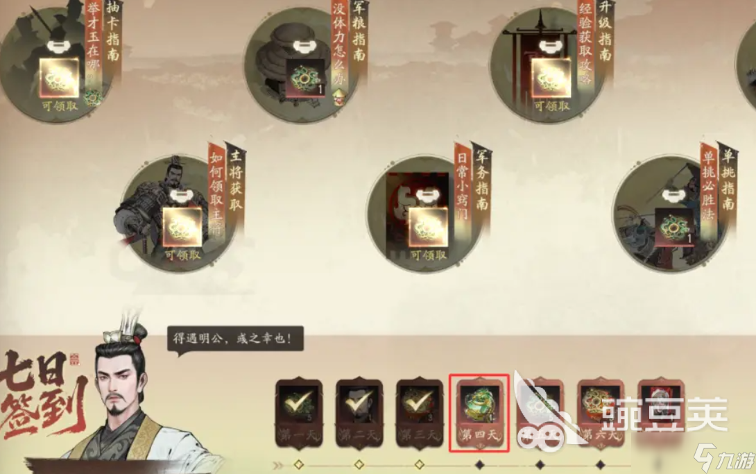 三国望神州龙骧之印如何获取 三国望神州龙骧之印获取指南