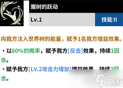 黑色四叶草魔法帝之道金色黎明威廉怎么样 金色黎明威廉角色介绍