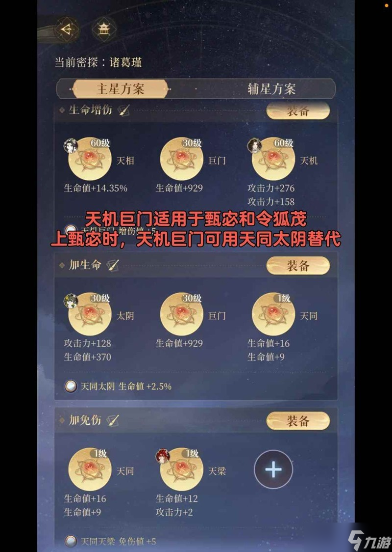 如鸢0氪微氪萌新建议 抽卡观星台白金币使用攻略