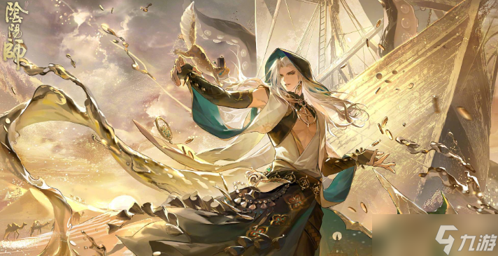 《阴阳师》泷花合战新皮肤来了,将于11月1日正式上线!