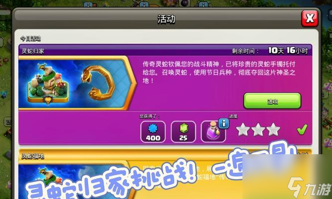 如何在部落冲突中获得蛇头怪墓碑?