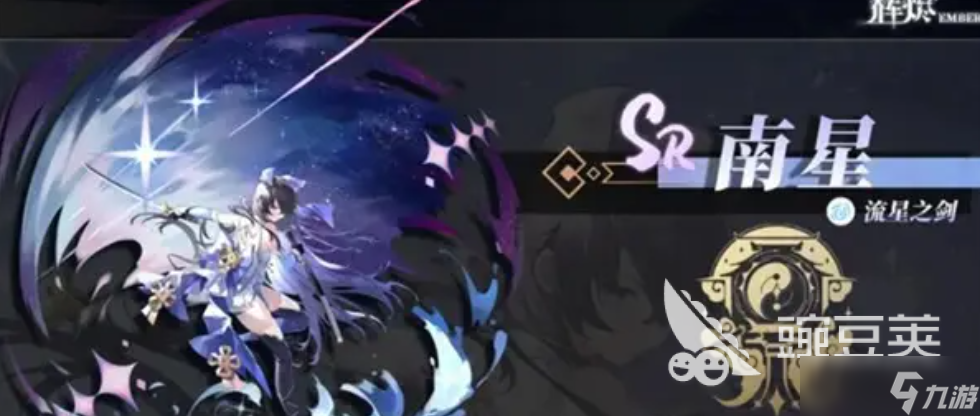 輝燼手游角色有哪些 輝燼手游角色大全