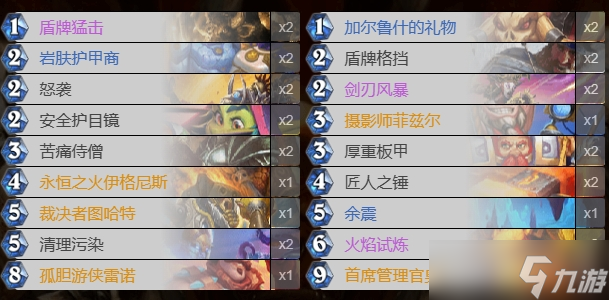 炉石传说奥丁战卡组攻略:玩法技巧与优劣势分析