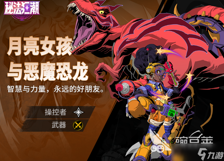 漫威秘法狂潮角色強(qiáng)度表一覽 漫威秘法狂潮手游強(qiáng)勢(shì)角色分享