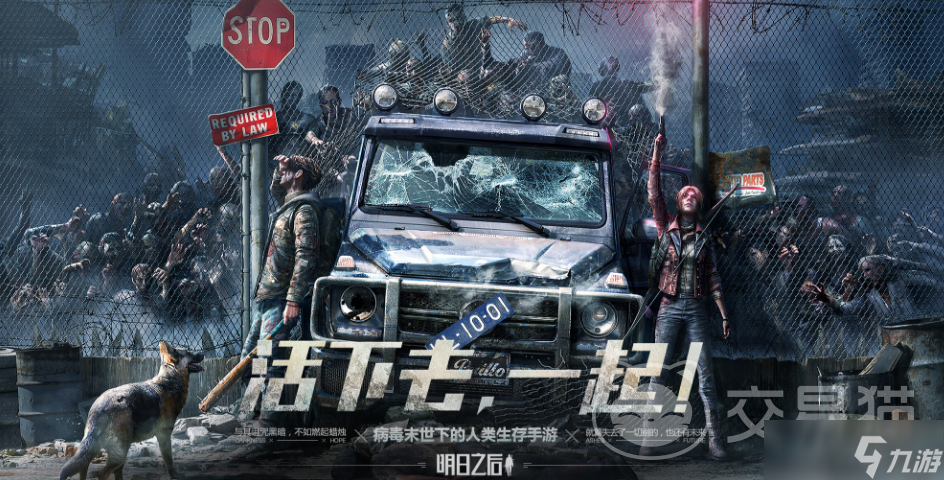 明日之后账号查询交易平台分享 明日之后账号交易平台哪个靠谱