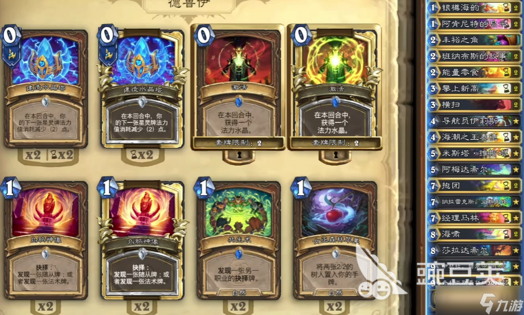 炉石传说德鲁伊卡组怎么玩 炉石传说德鲁伊卡组强度分析