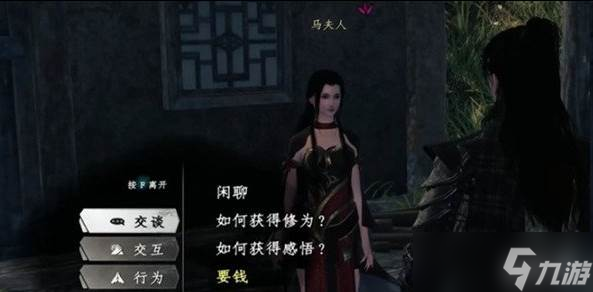 下一站江湖2马夫人任务怎么做 马夫人任务流程攻略