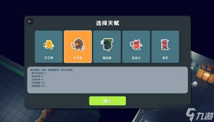 逃离鸭科夫天赋选择与回血药物推荐一览