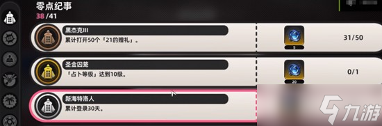 异环海囚怎么打 异环海囚隐藏BOSS打法攻略