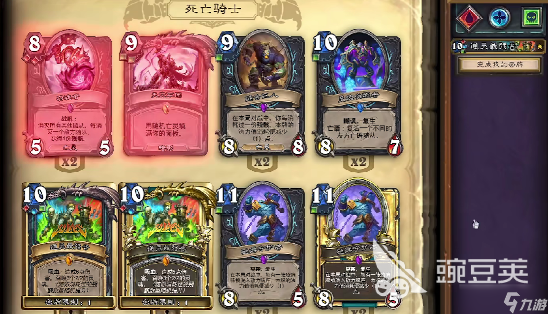 炉石传说DK怎么玩 炉石传说死亡骑士玩法解读