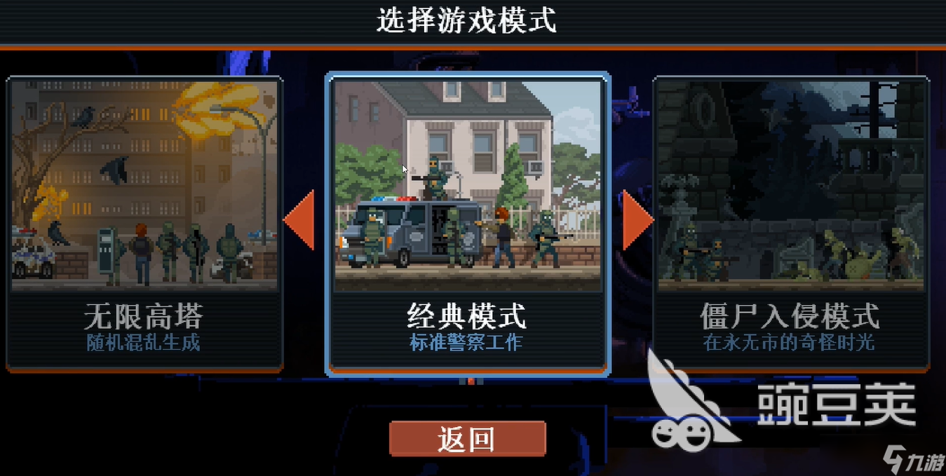 破门而入行动小队免费版怎么玩 破门而入行动小队免费版攻略