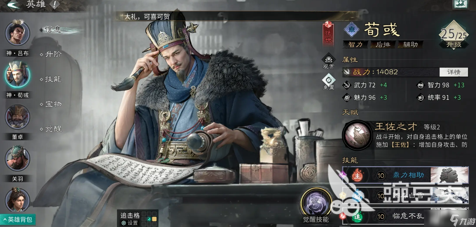 三国天下归心魏国武将有哪些 三国天下归心手游魏国武将一览