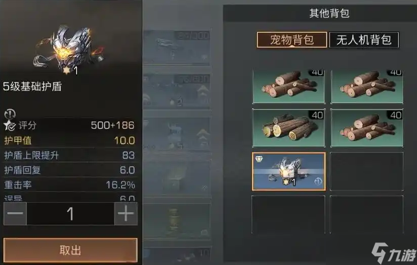 明日之后三種護盾哪個好