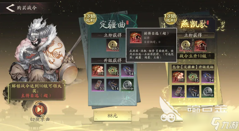 三国望神州氪金吗 三国望神州手游氪金玩法介绍