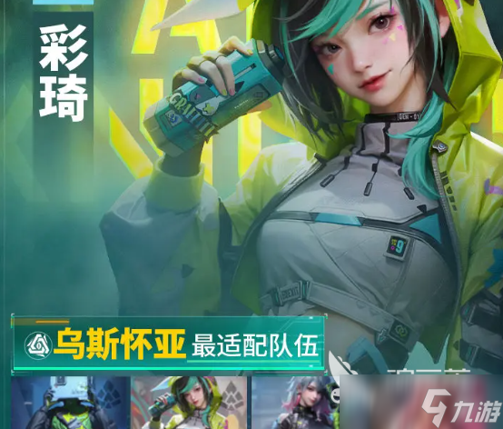 镭明闪击彩琦如何搭配阵容 镭明闪击彩琦阵容搭配指南