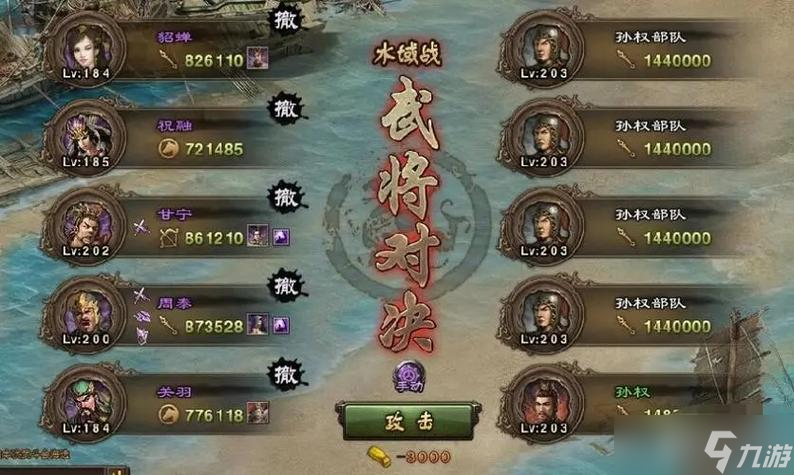 攻城掠地120级有哪些武将阵容推荐