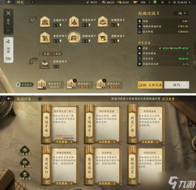 三國(guó)群英傳策定九州s1攻占洛陽(yáng)指南