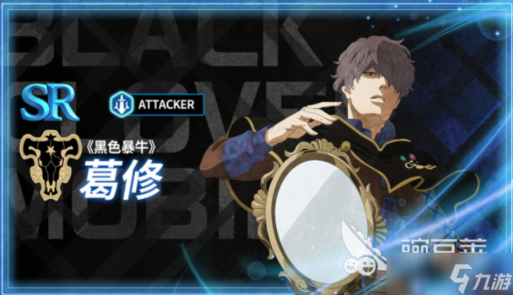 黑色四叶草魔法帝之道节奏榜一览 黑色四叶草手游角色排行分享