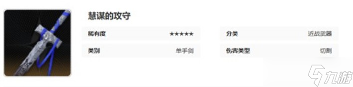 二重螺旋武器搭配推薦