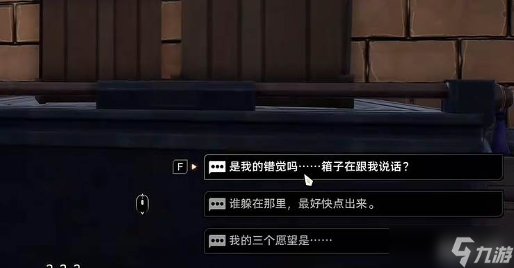 《二重螺旋》箱子小姐任務(wù)