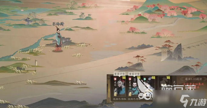 三国望神州每日必做有哪些 三国望神州手游每日必做一览