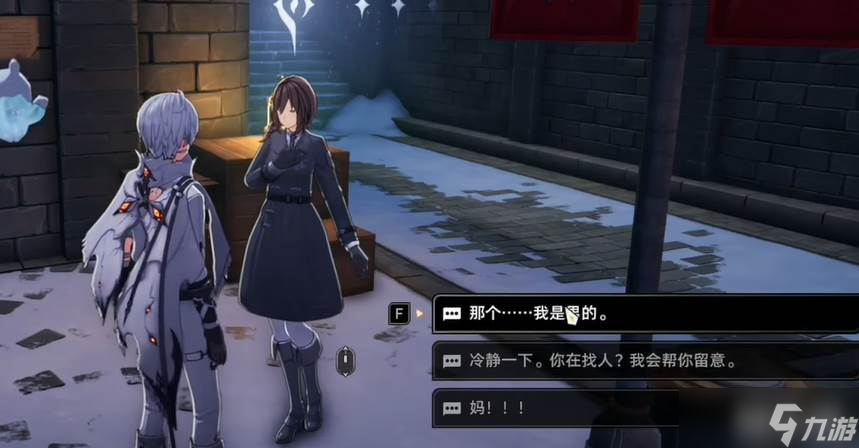 《二重螺旋》消失的少女任務(wù)