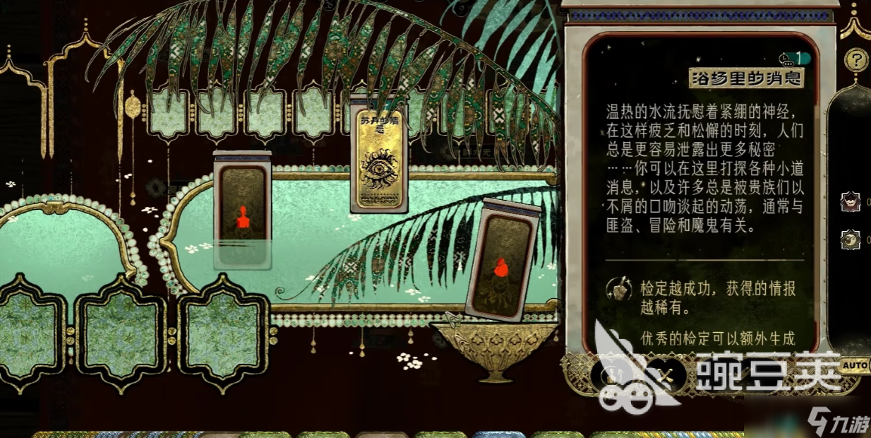 苏丹的游戏苏丹的猜忌如何消除 苏丹的游戏苏丹的猜忌消除指南