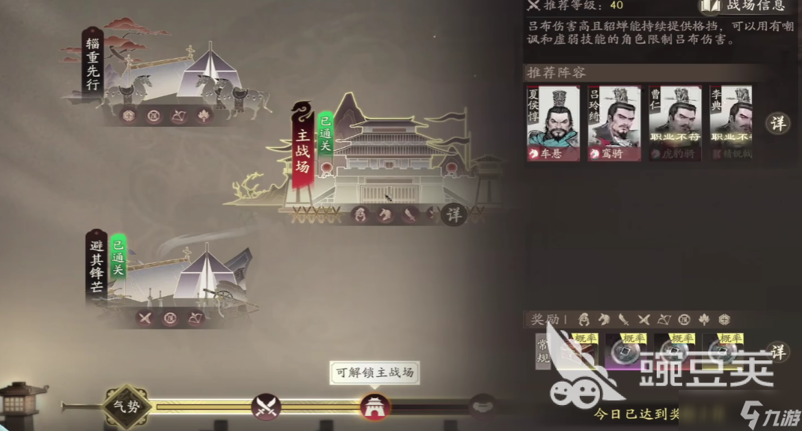 三国望神州世界BOSS怎么打 三国望神州世界BOSS打法指南