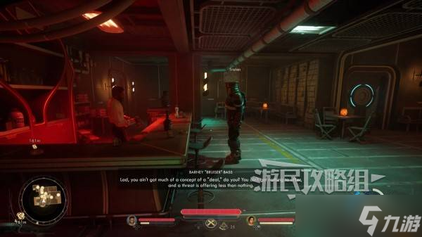 《天外世界2》特里斯坦怎样招募入队-特里斯坦加入队伍方法